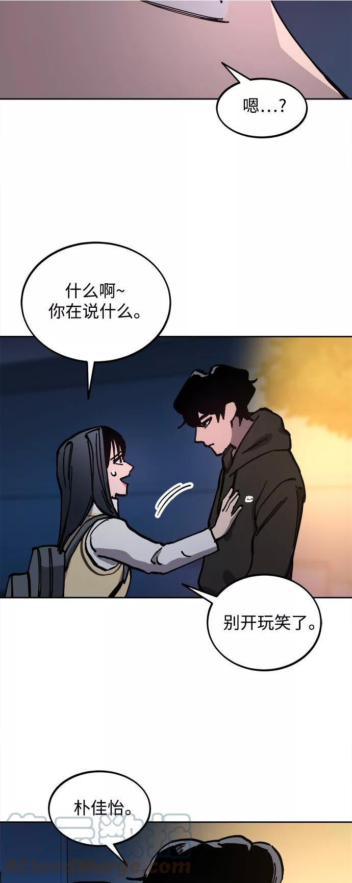 少女的审判最新章节免费阅读漫画,第119话49图