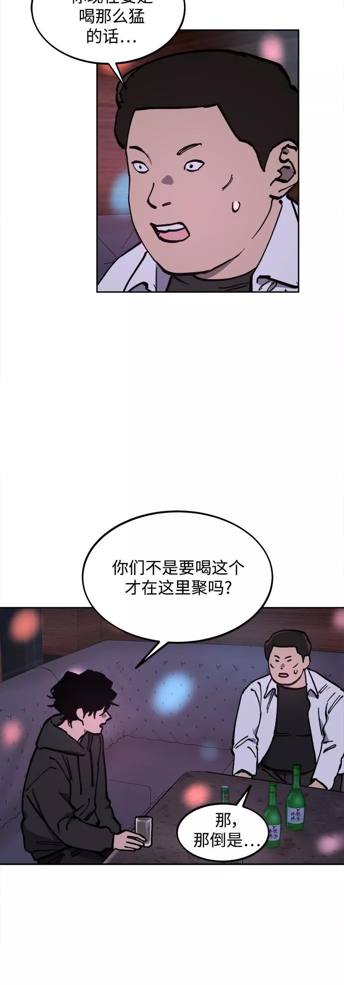 少女的审判漫画漫画,第119话6图