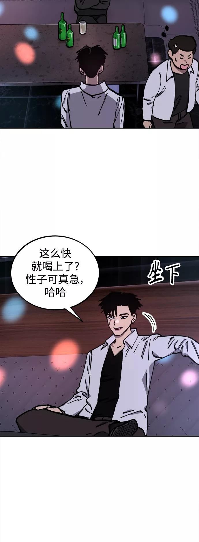 少女的审判简介漫画,第119话8图