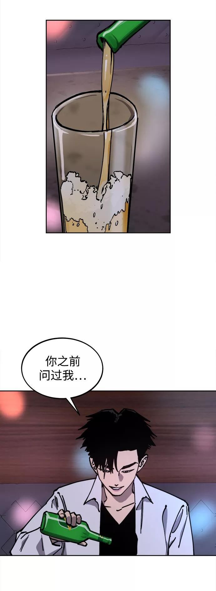 少女的审判漫画漫画,第119话9图