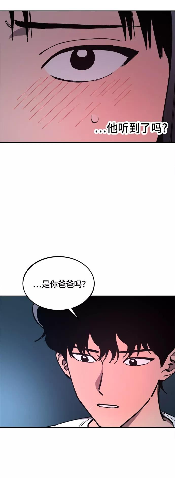 少女的审判咚漫大结局!漫画,第121话11图