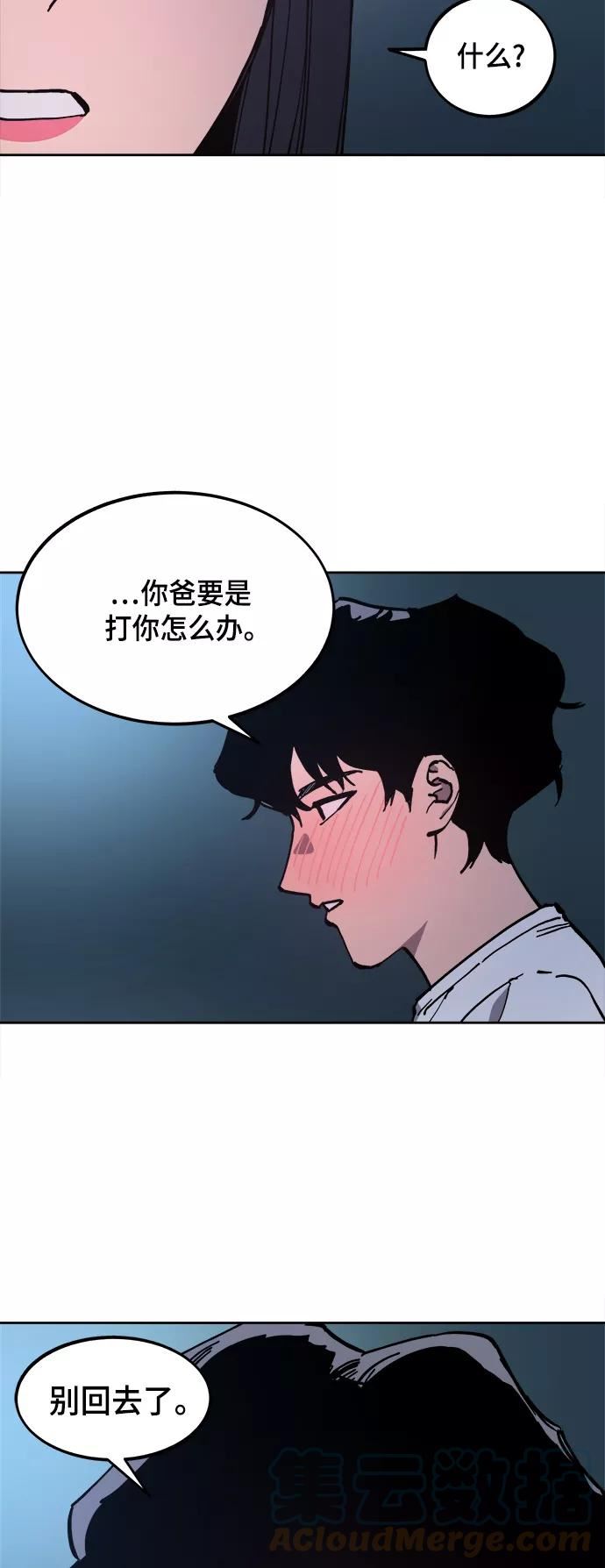 少女的审判咚漫大结局!漫画,第121话13图