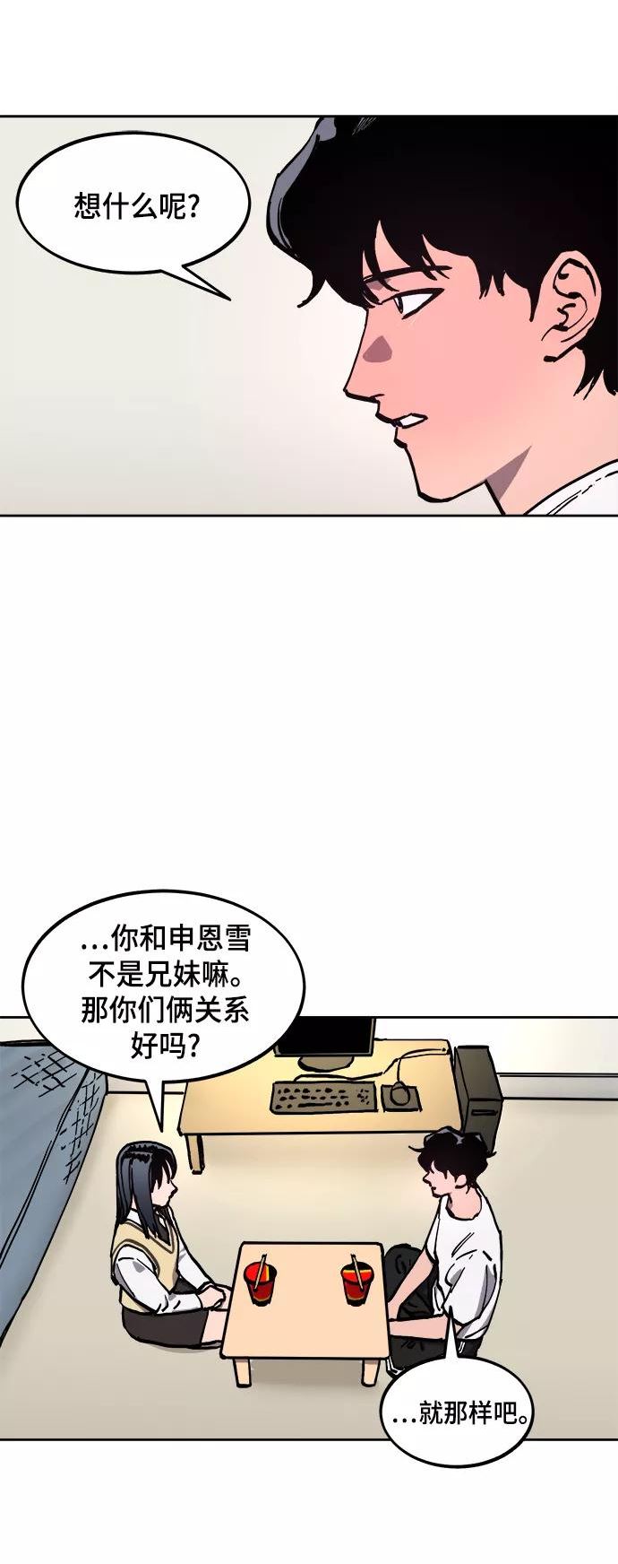 少女的审判小说TXT下载漫画,第121话17图