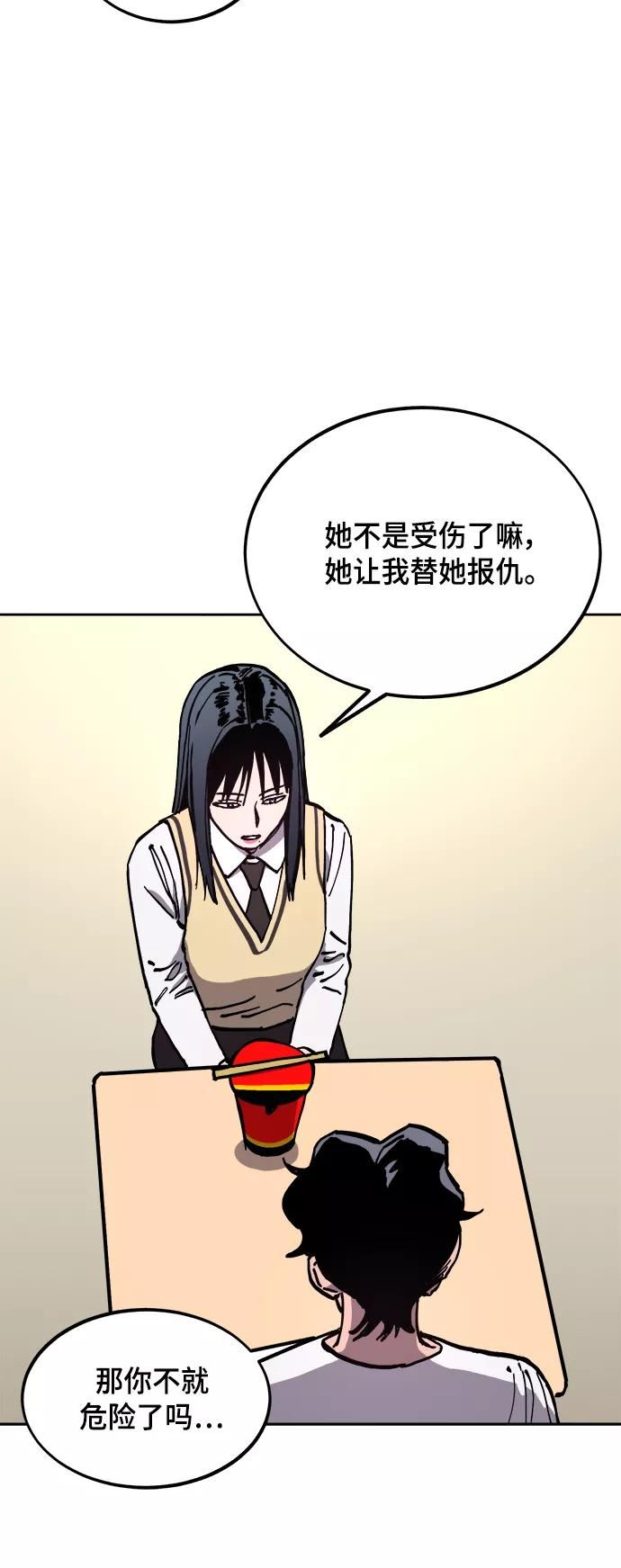 少女的审判免费漫画,第121话21图