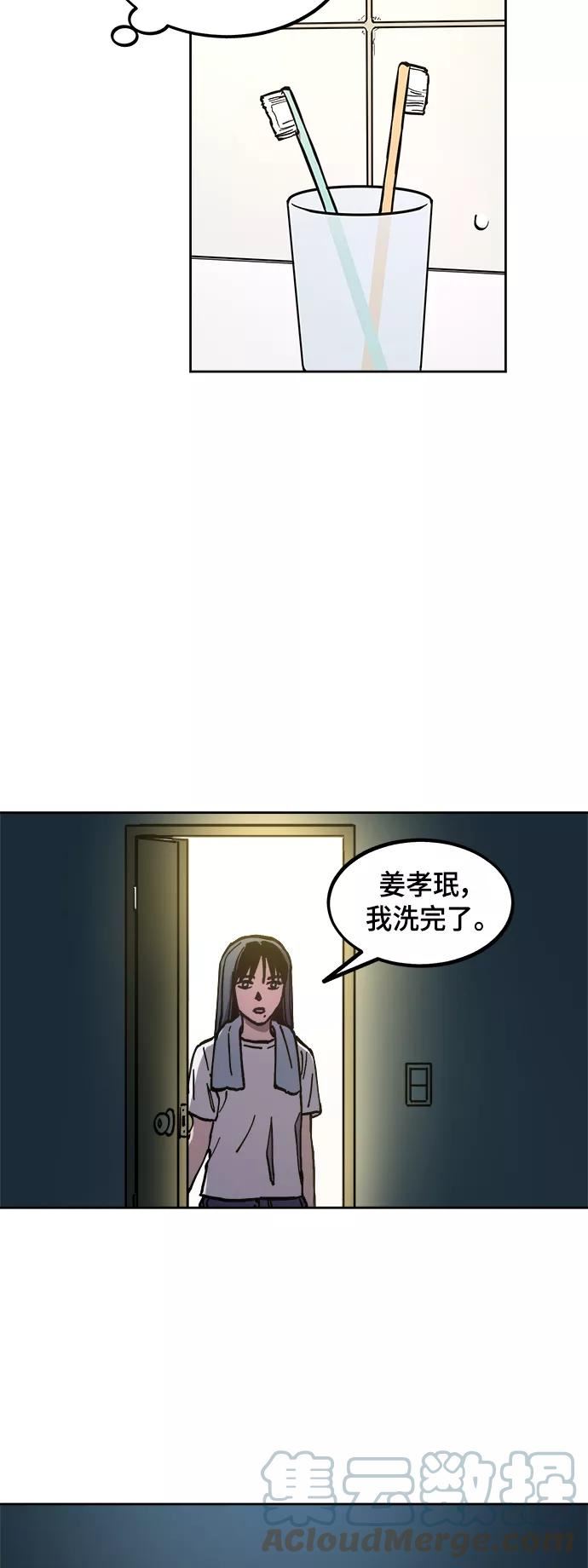 少女的审判咚漫大结局!漫画,第121话25图