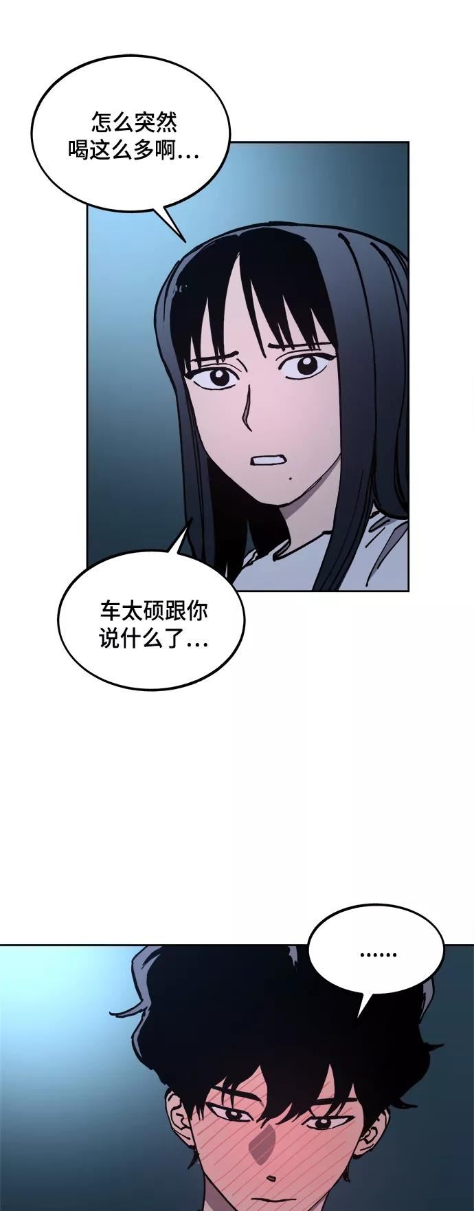 少女的审判咚漫大结局!漫画,第121话27图