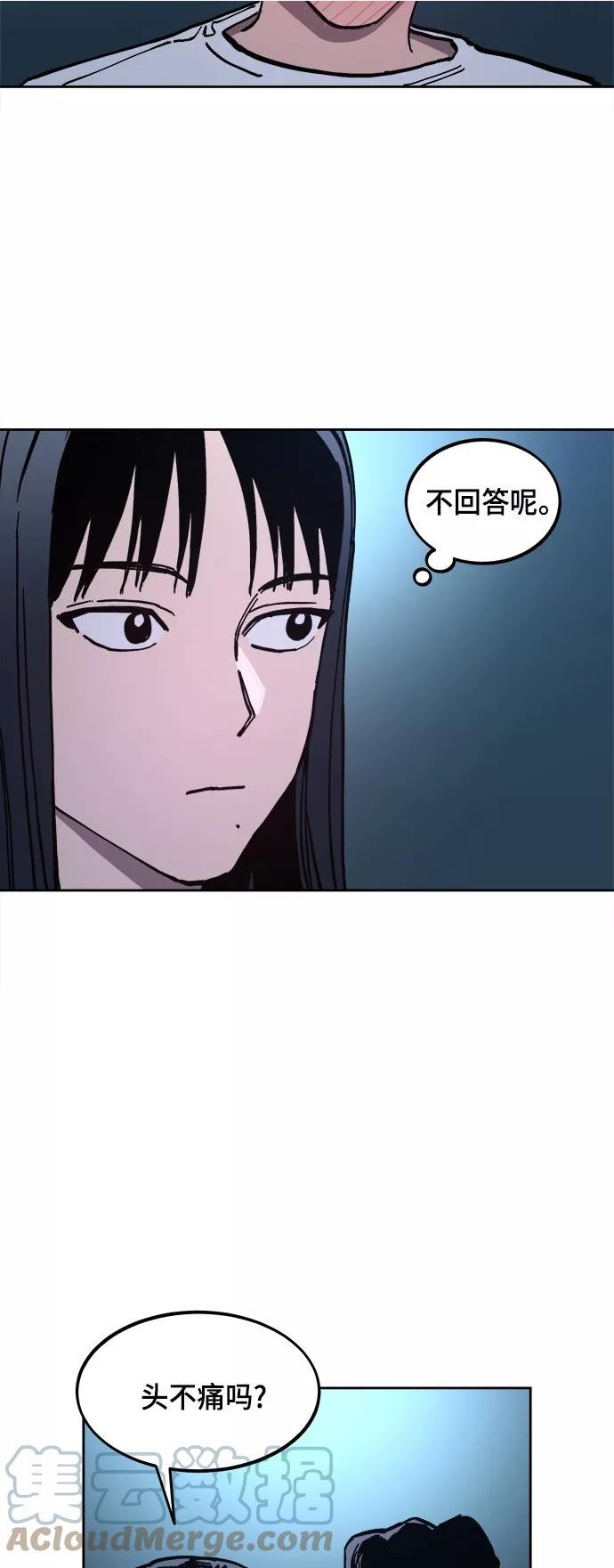 少女的审判咚漫大结局!漫画,第121话28图