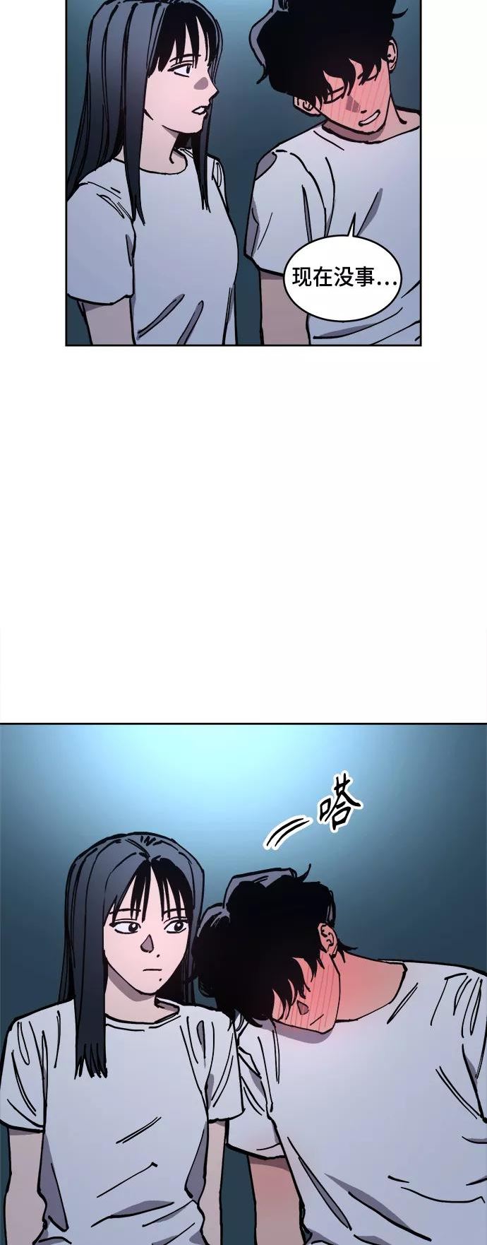 少女的审判咚漫大结局!漫画,第121话29图