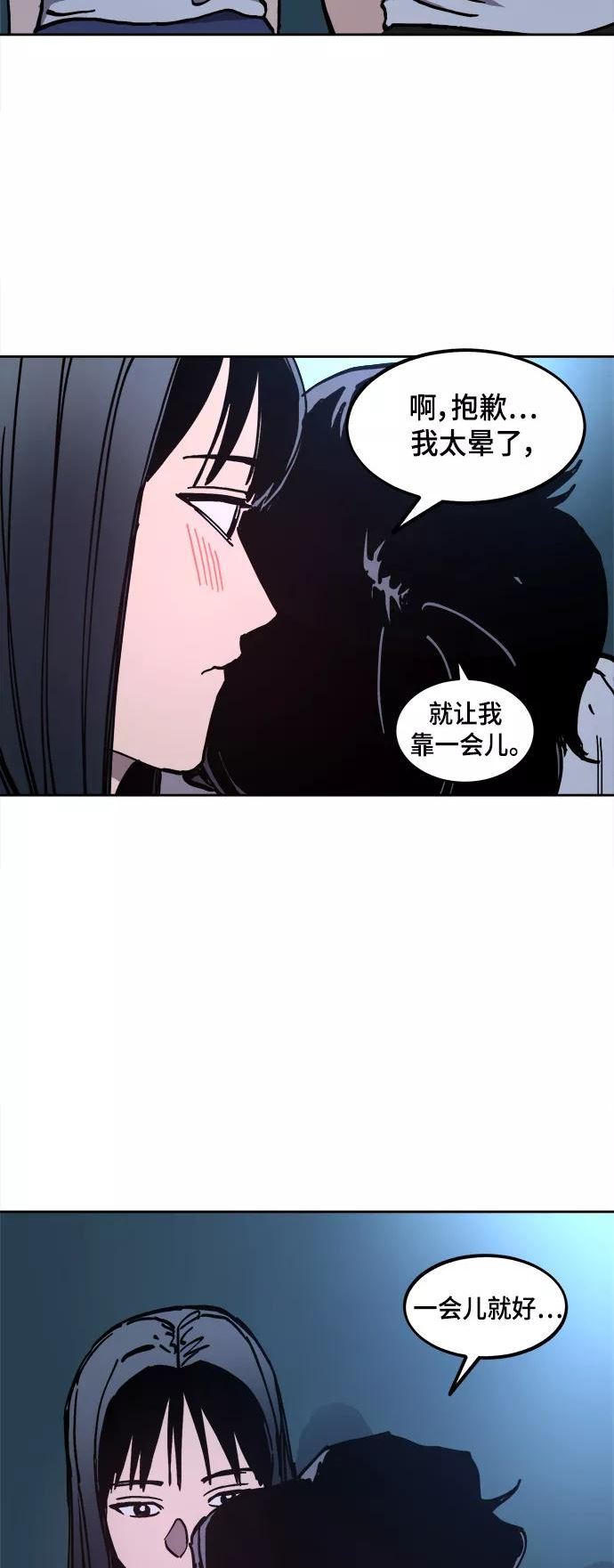 少女的审判咚漫大结局!漫画,第121话30图