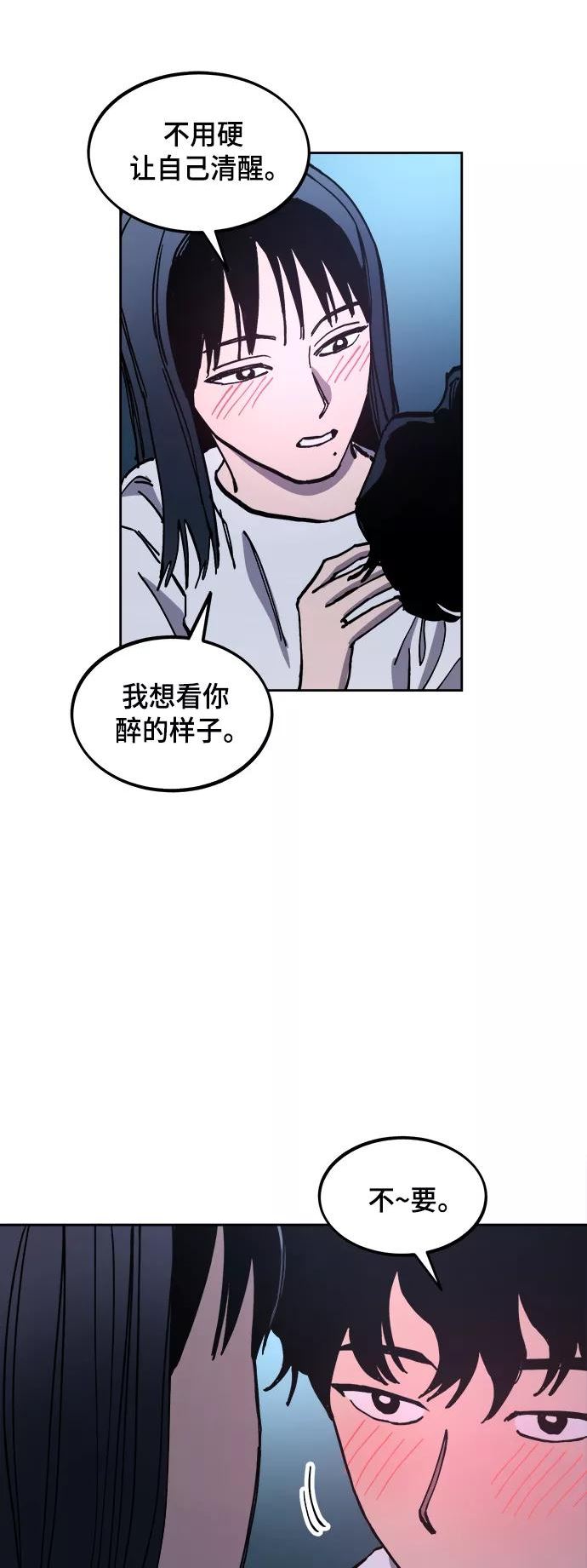 少女的审判小说TXT下载漫画,第121话32图