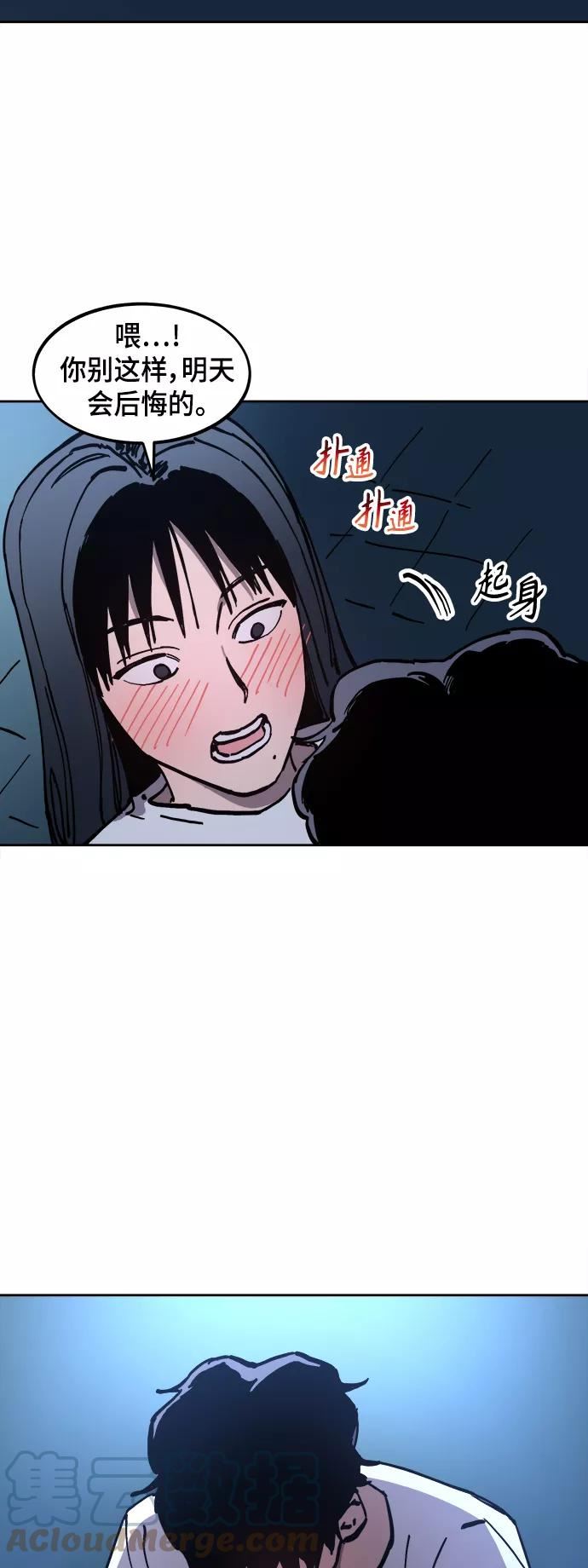 少女的审判免费漫画,第121话40图