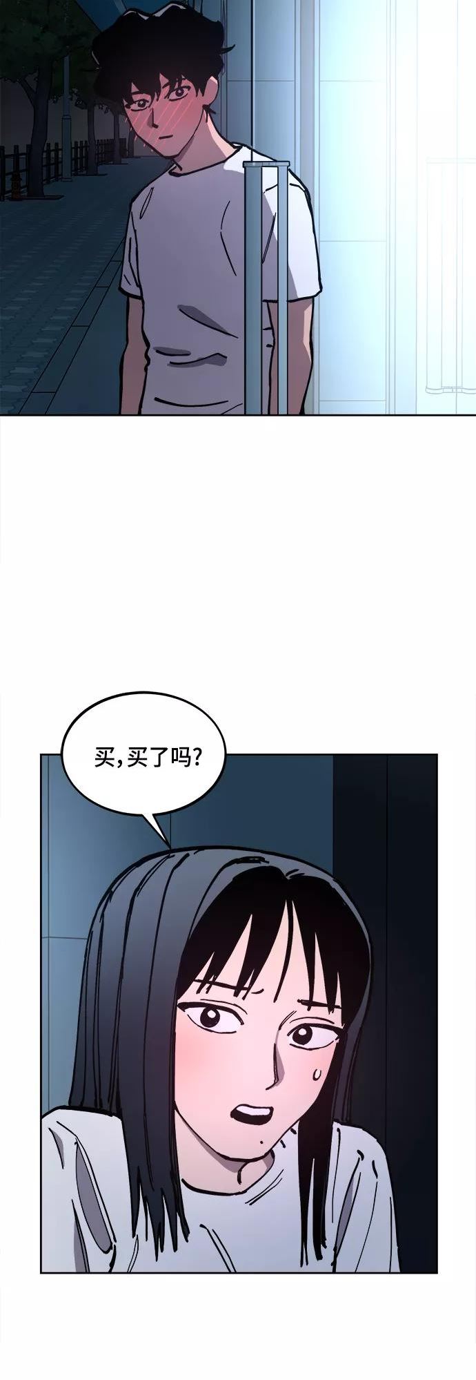 少女的审判免费漫画,第121话45图