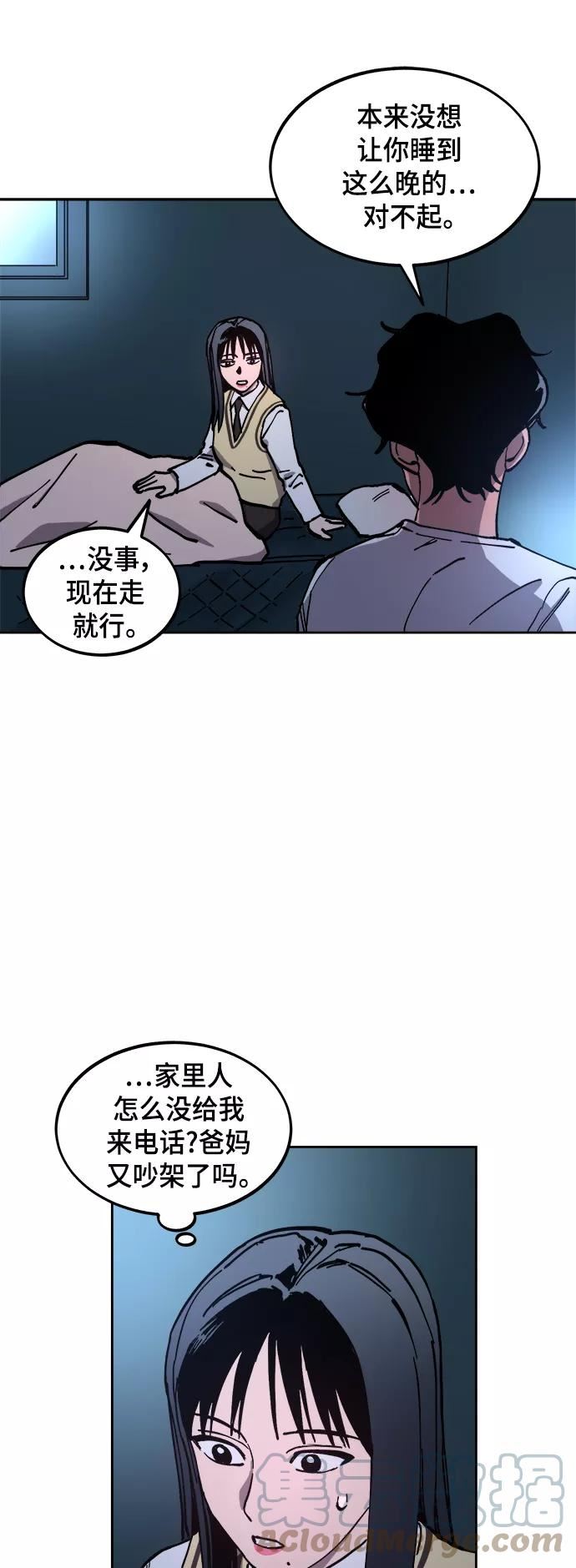 少女的审判小说TXT下载漫画,第121话7图