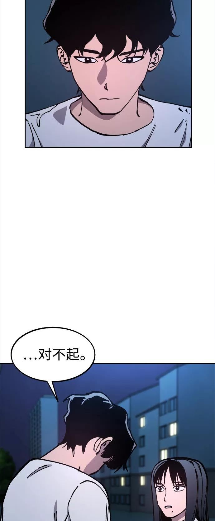 少女的审判大结局漫画漫画,第122话24图