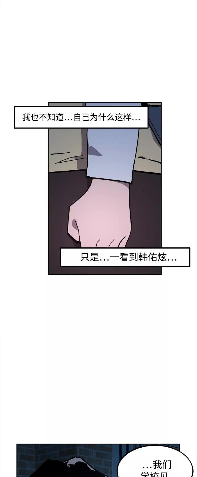 少女的审判大结局漫画漫画,第122话26图