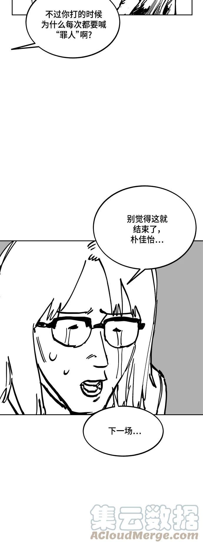 少女的审判韩漫完整版免费阅读漫画,【免费】 特别篇111图