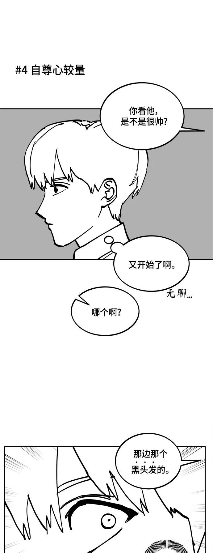 少女的审判简介漫画,【免费】 特别篇114图