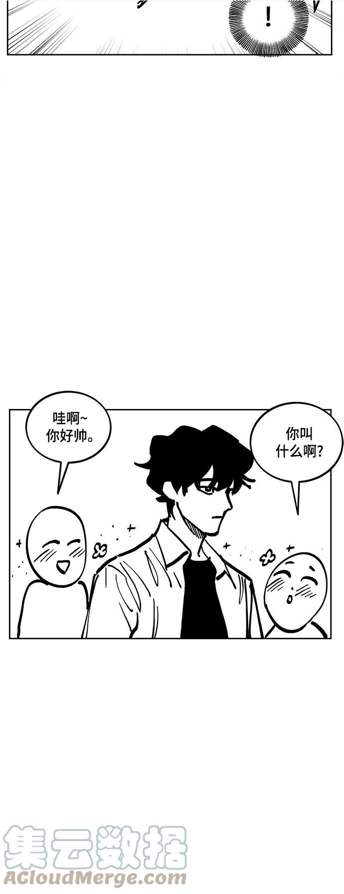 少女的审判免费漫画,【免费】 特别篇115图