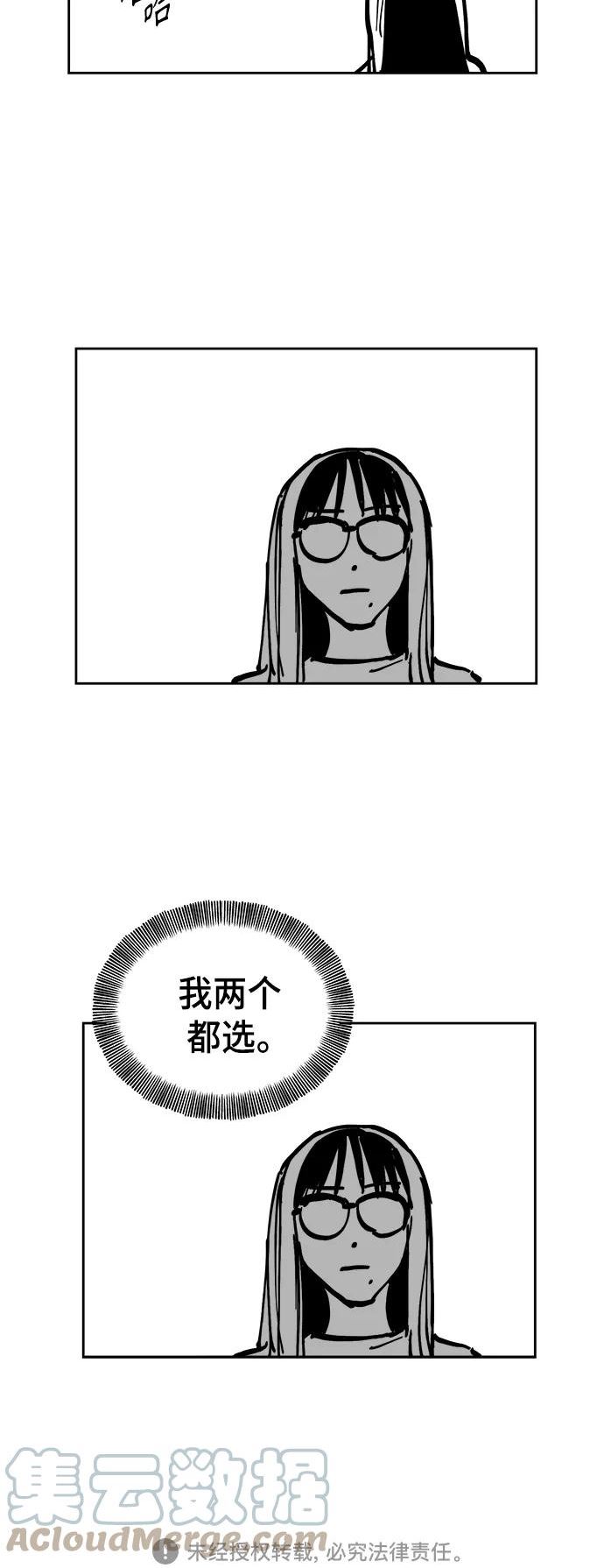 少女的审判简介漫画,【免费】 特别篇119图