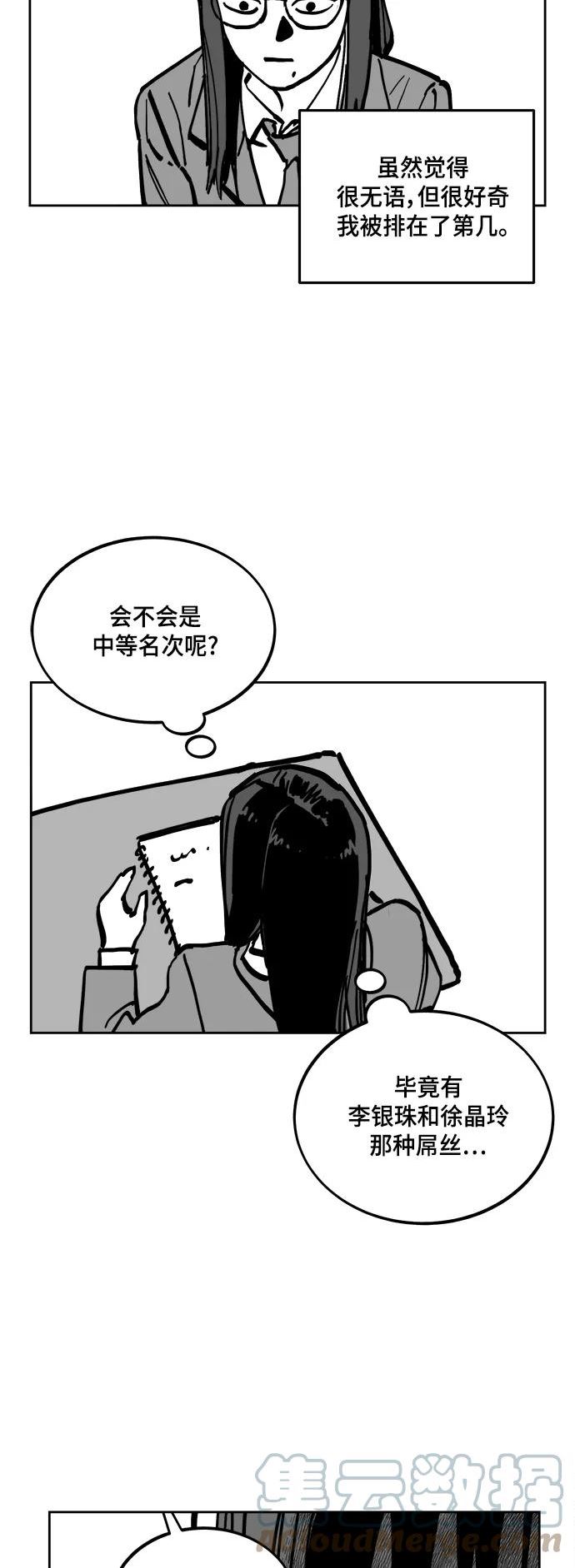 少女的审判简介漫画,【免费】 特别篇13图