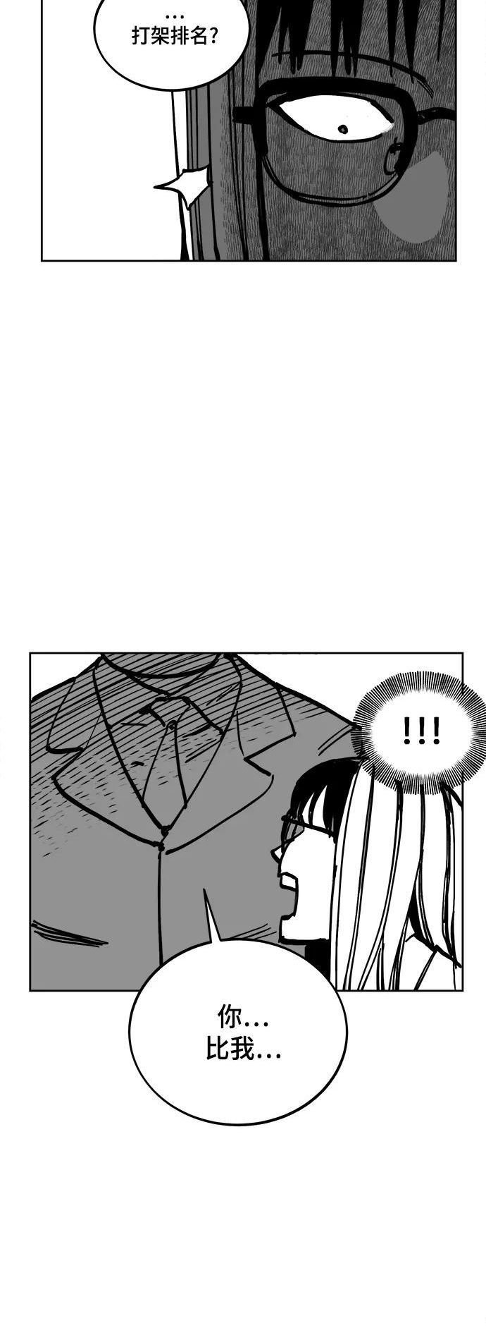 少女的审判简介漫画,【免费】 特别篇14图