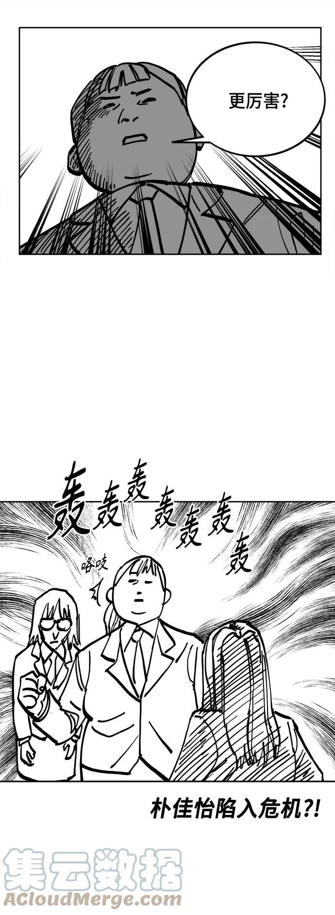 少女的审判简介漫画,【免费】 特别篇15图