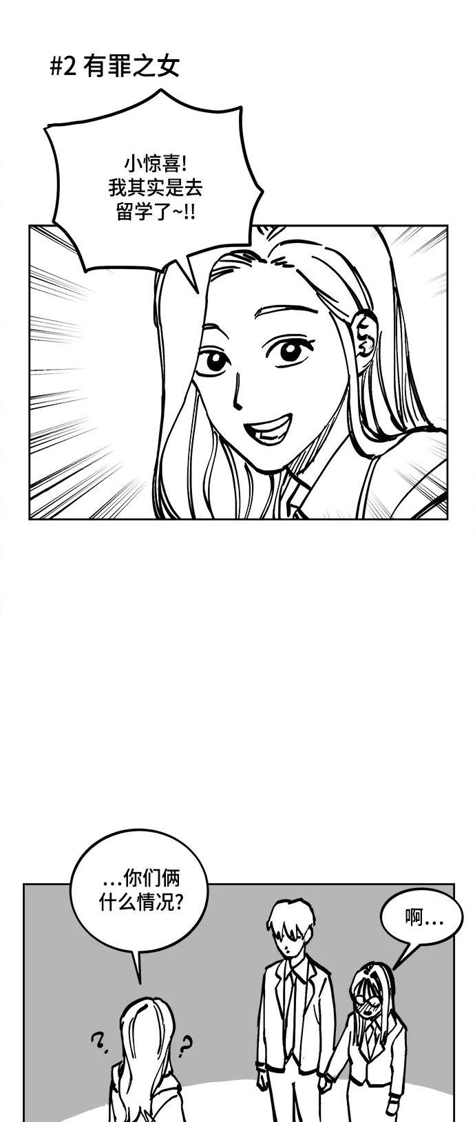 少女的审判免费漫画,【免费】 特别篇16图