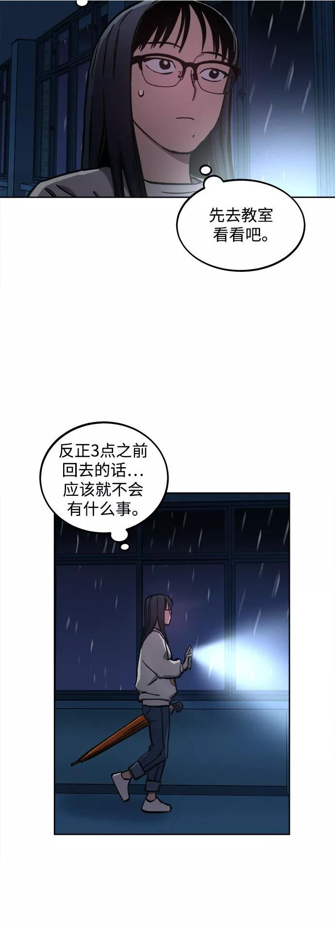 少女的审判43漫画,第123话 与张荷娜的最终章(1)35图