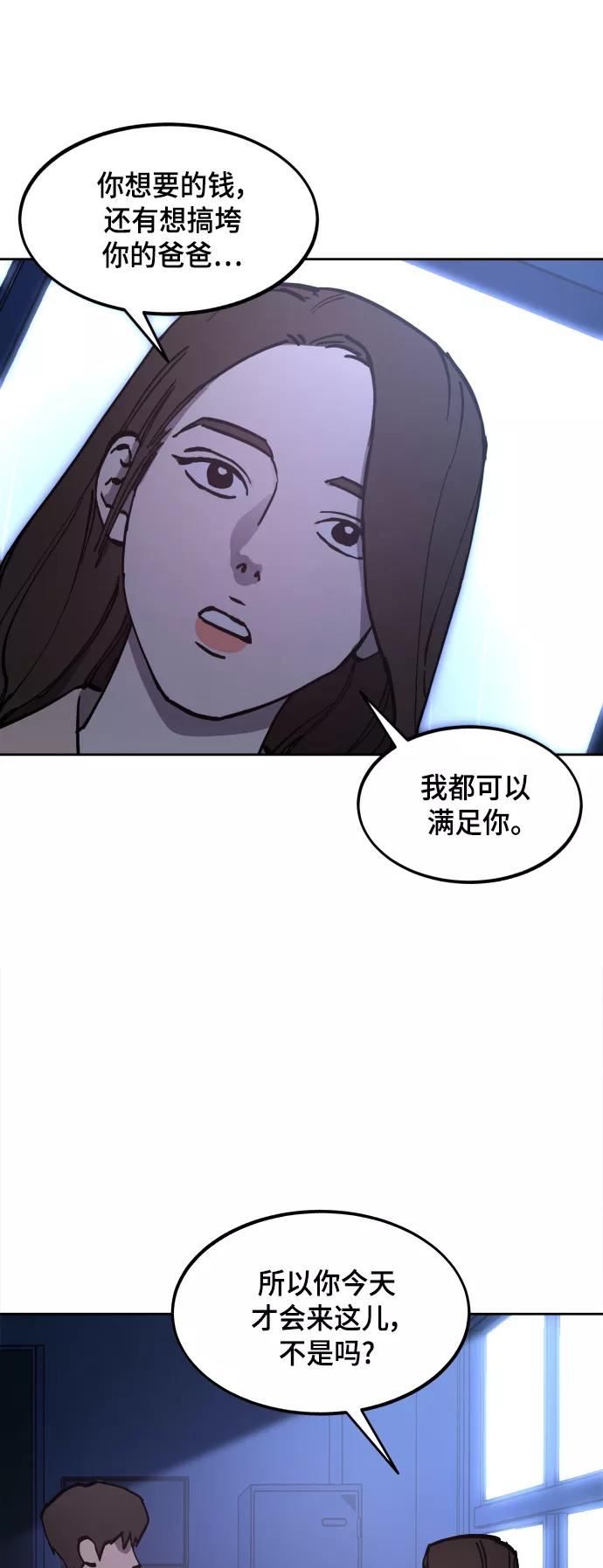 少女的审判最新章节免费阅读漫画,第124话 与张荷娜的最终章(2)12图