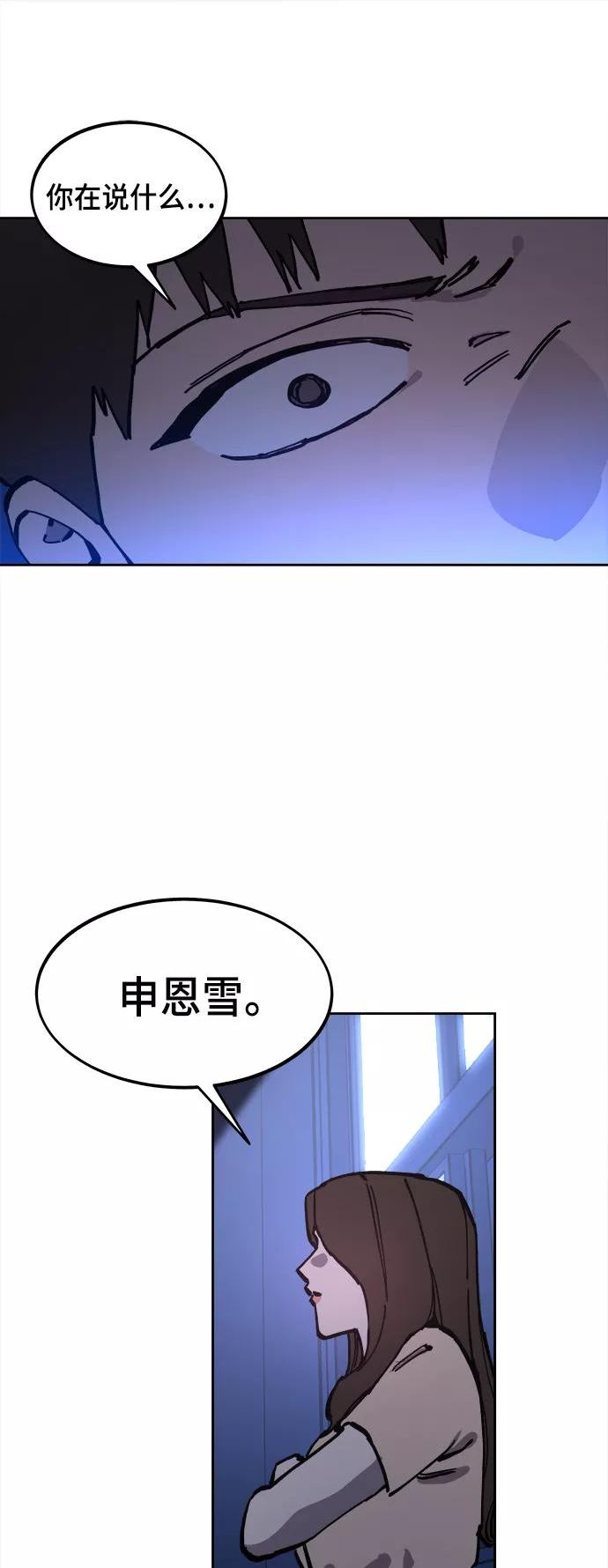 少女的审判免费漫画,第124话 与张荷娜的最终章(2)17图