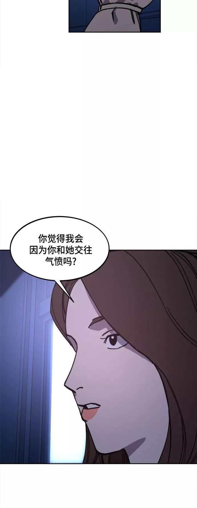 少女的审判免费漫画,第124话 与张荷娜的最终章(2)18图