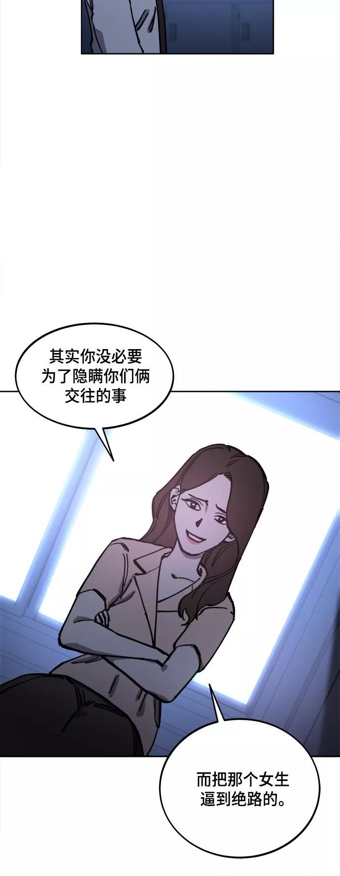 少女的审判免费漫画,第124话 与张荷娜的最终章(2)21图