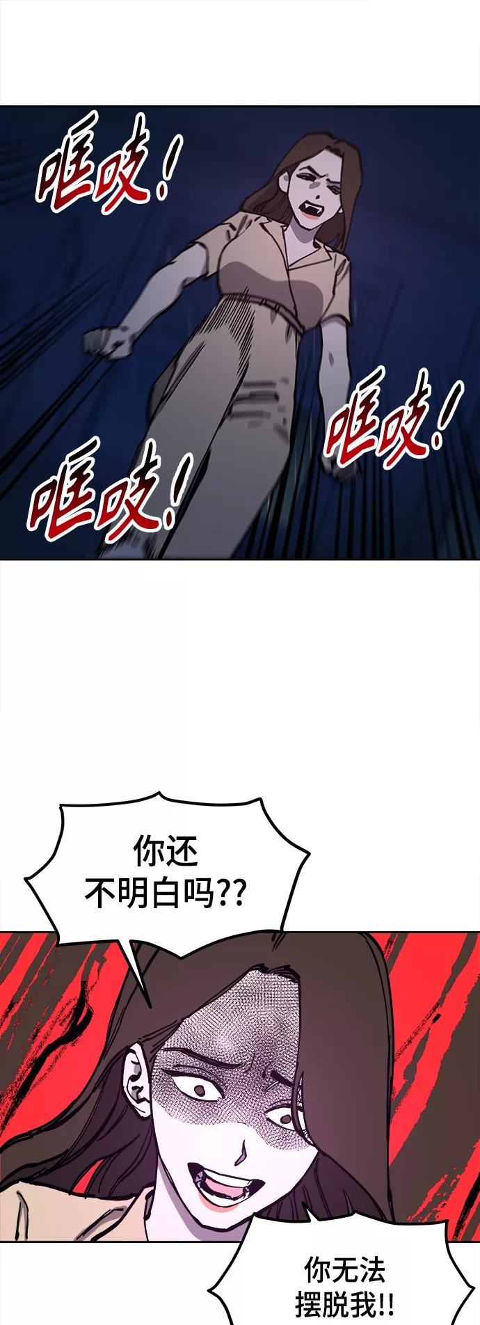 少女的审判最新章节免费阅读漫画,第124话 与张荷娜的最终章(2)38图