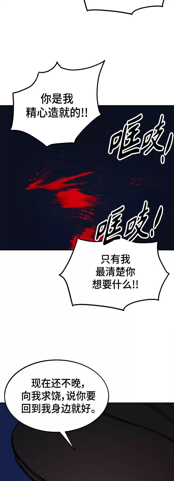 少女的审判免费漫画,第124话 与张荷娜的最终章(2)39图