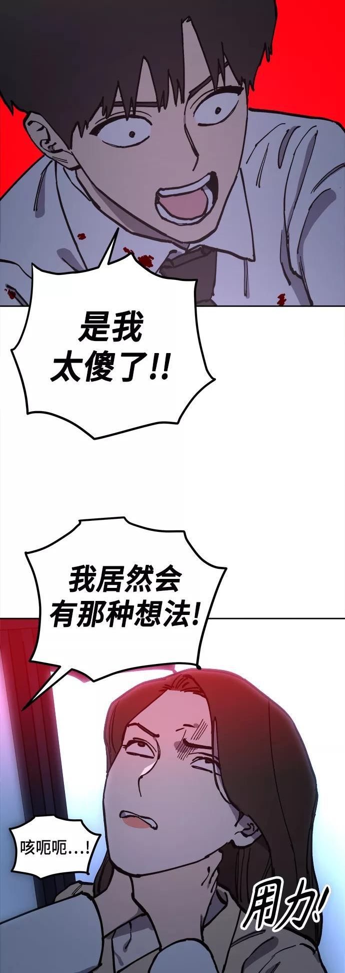 少女的审判免费漫画,第124话 与张荷娜的最终章(2)45图