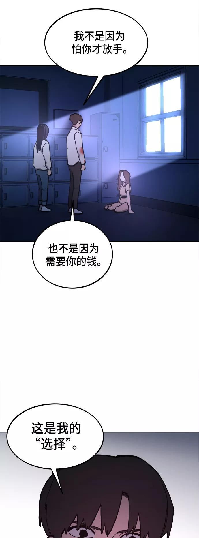 少女的审判韩漫完整版免费阅读漫画,第124话 与张荷娜的最终章(2)53图