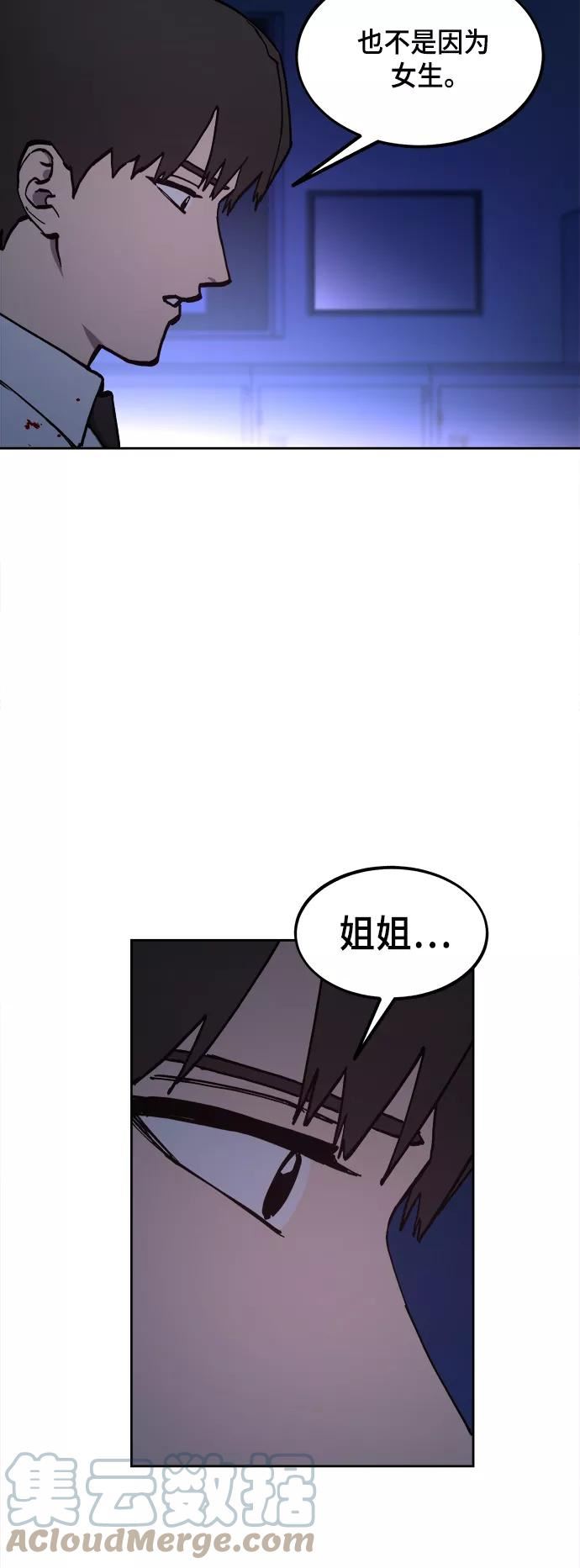 少女的审判免费漫画,第124话 与张荷娜的最终章(2)55图