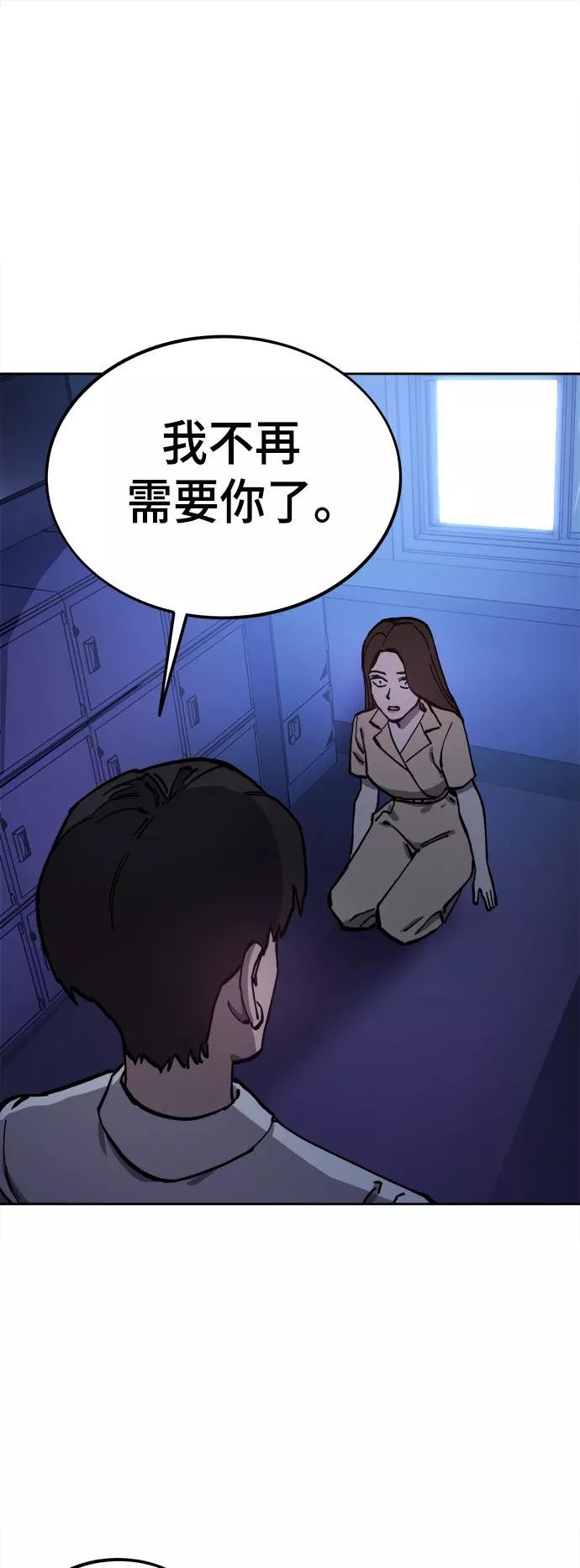 少女的审判免费漫画,第124话 与张荷娜的最终章(2)56图