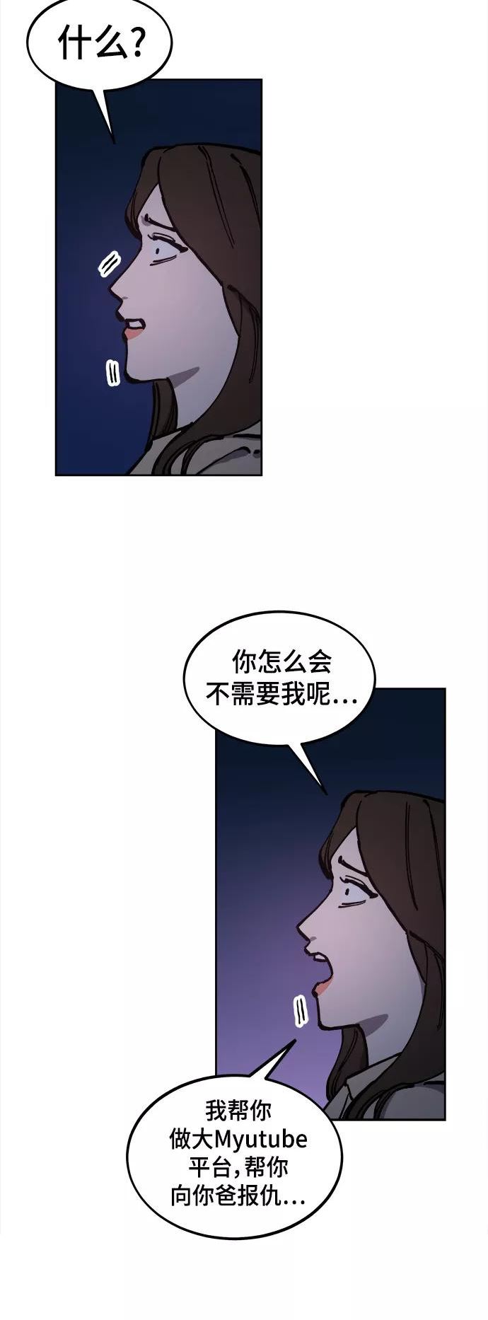 少女的审判韩漫完整版免费阅读漫画,第124话 与张荷娜的最终章(2)57图