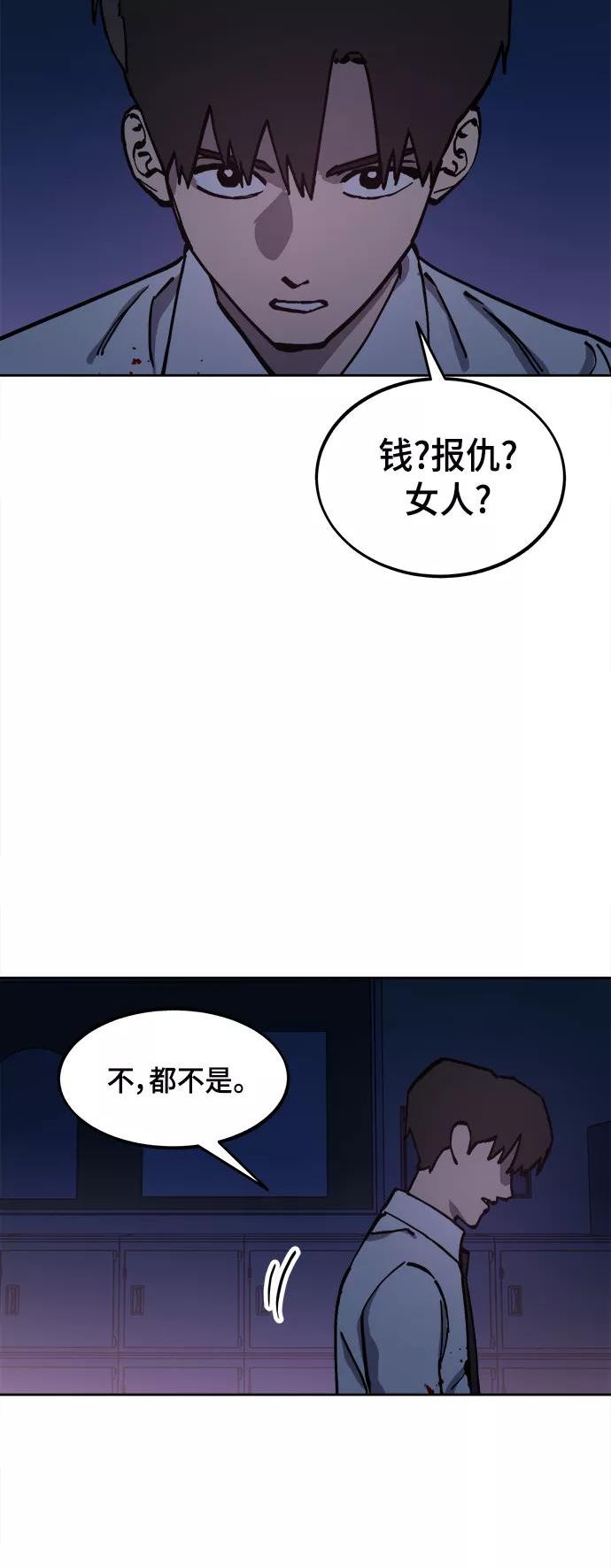 少女的审判韩漫完整版免费阅读漫画,第124话 与张荷娜的最终章(2)59图