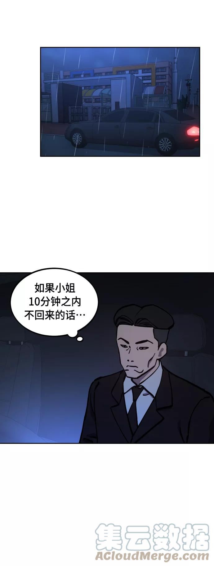 少女的审判最新章节免费阅读漫画,第124话 与张荷娜的最终章(2)64图