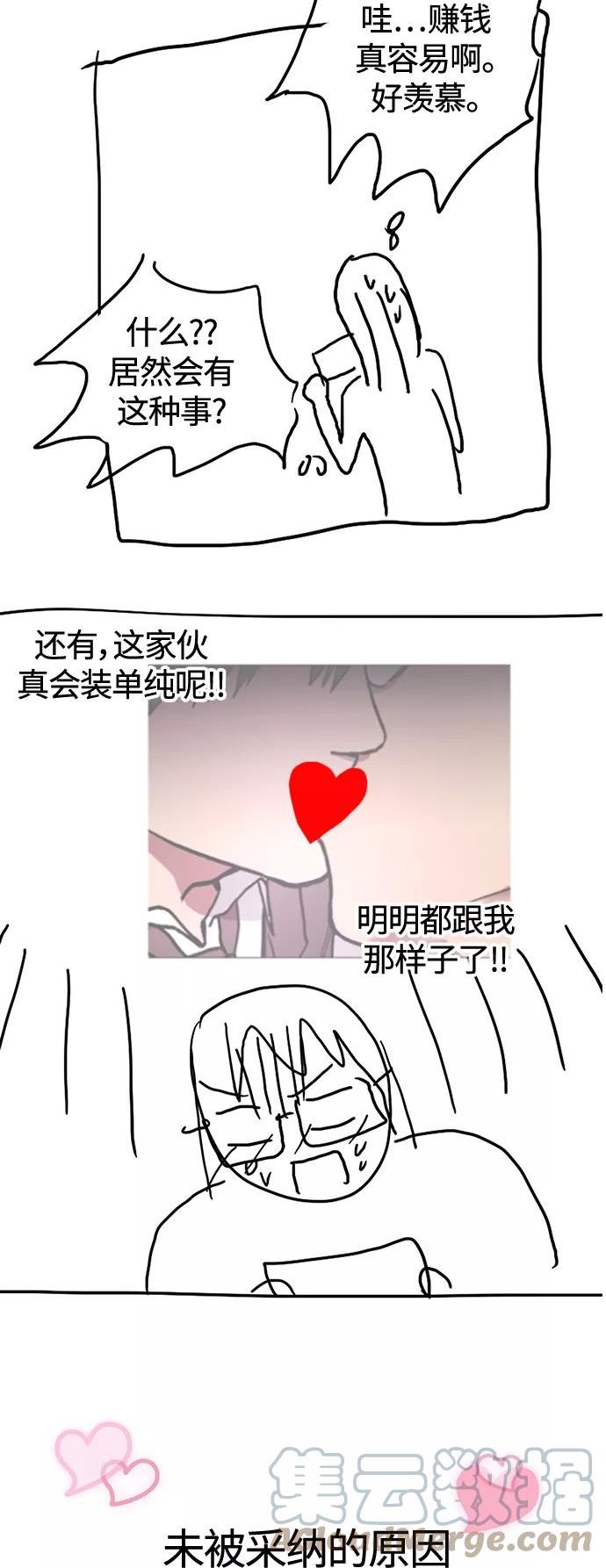 少女的审判韩漫完整版免费阅读漫画,【免费】 特别篇210图