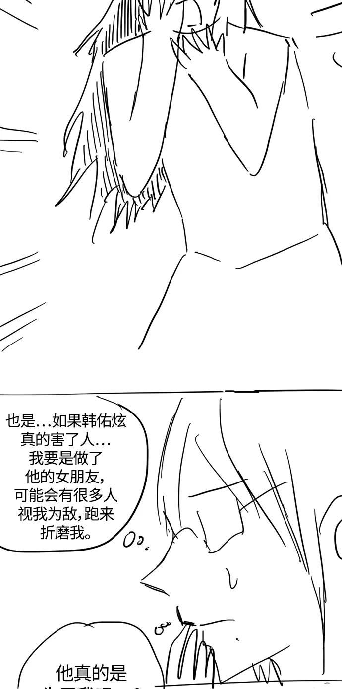 少女的审判简介漫画,【免费】 特别篇218图