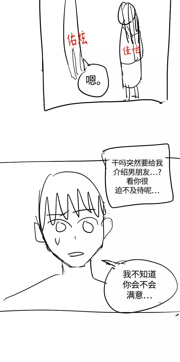 少女的审判酒青讲什么漫画,【免费】 特别篇220图