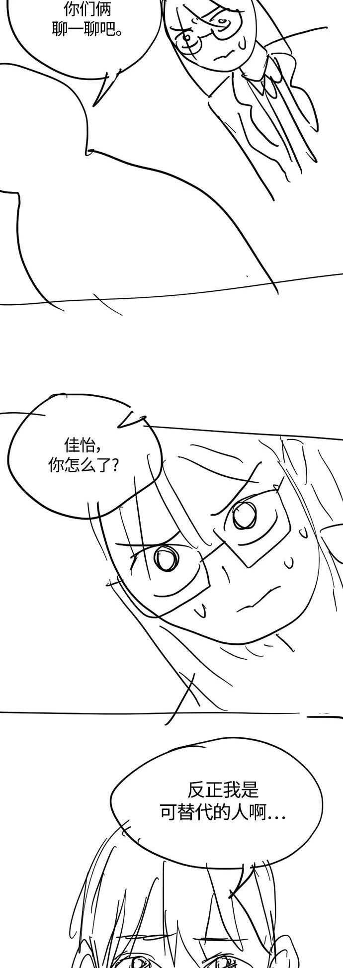 少女的审判韩漫完整版免费阅读漫画,【免费】 特别篇224图