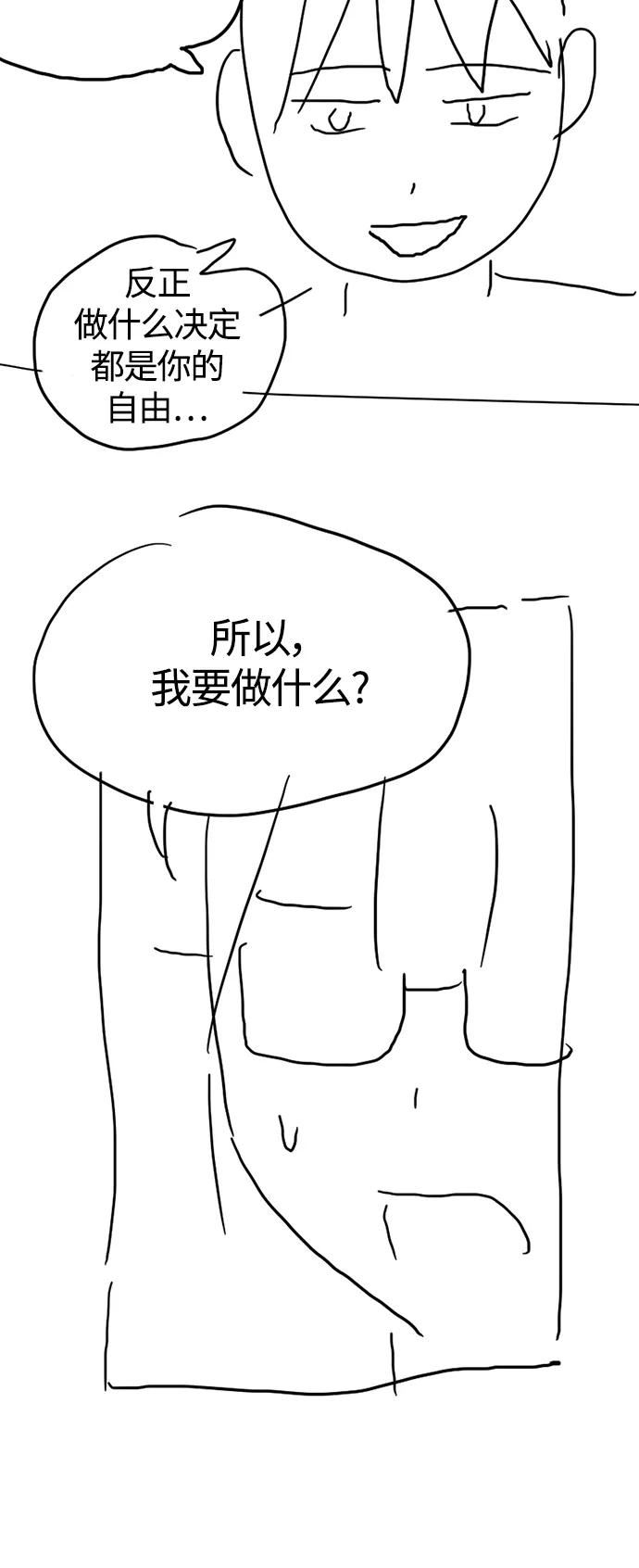 少女的审判韩漫完整版免费阅读漫画,【免费】 特别篇245图