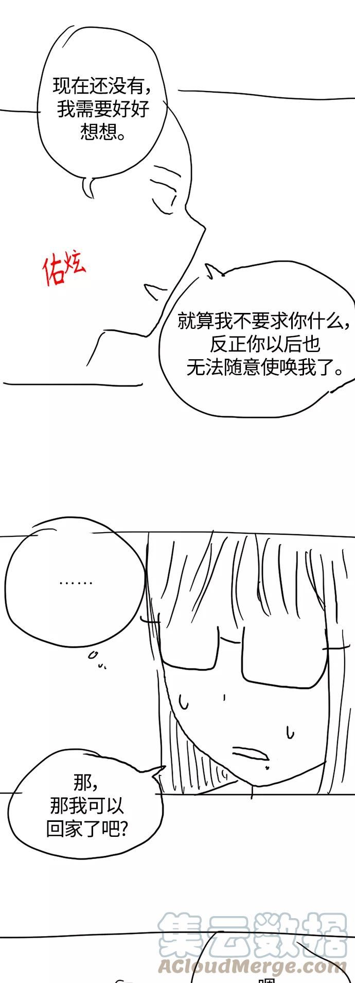 少女的审判韩漫完整版免费阅读漫画,【免费】 特别篇246图