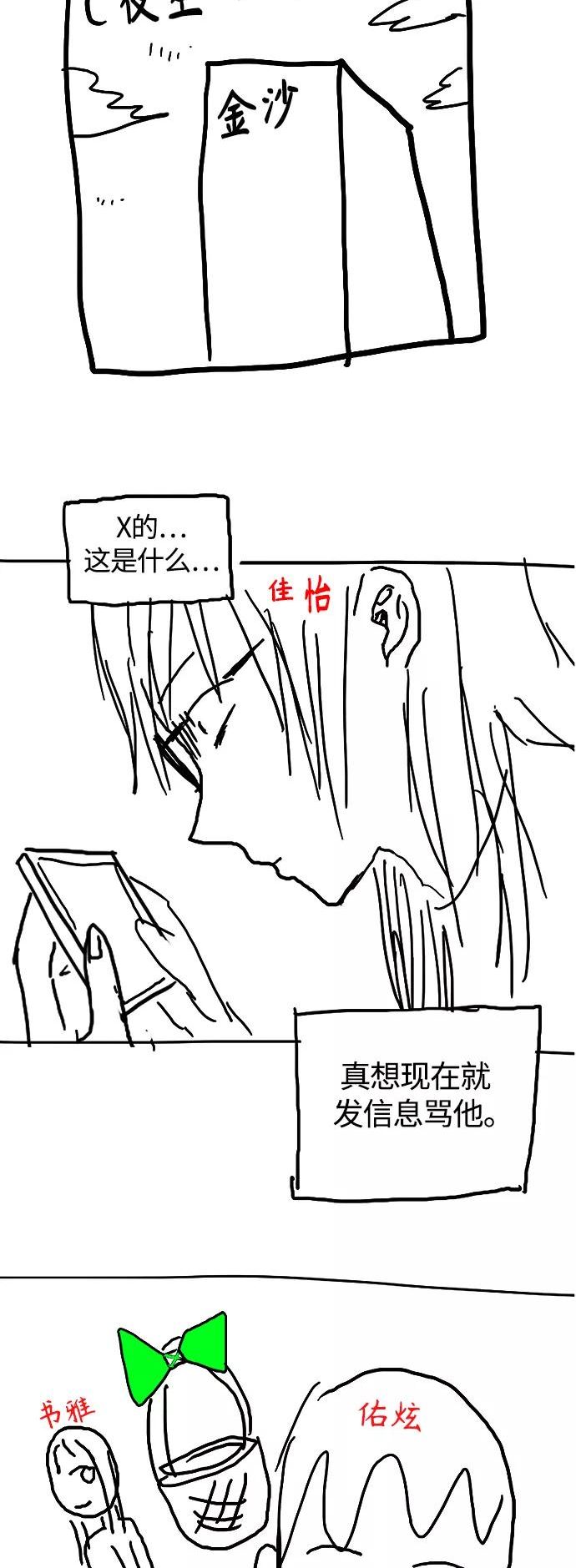 少女的审判简介漫画,【免费】 特别篇25图