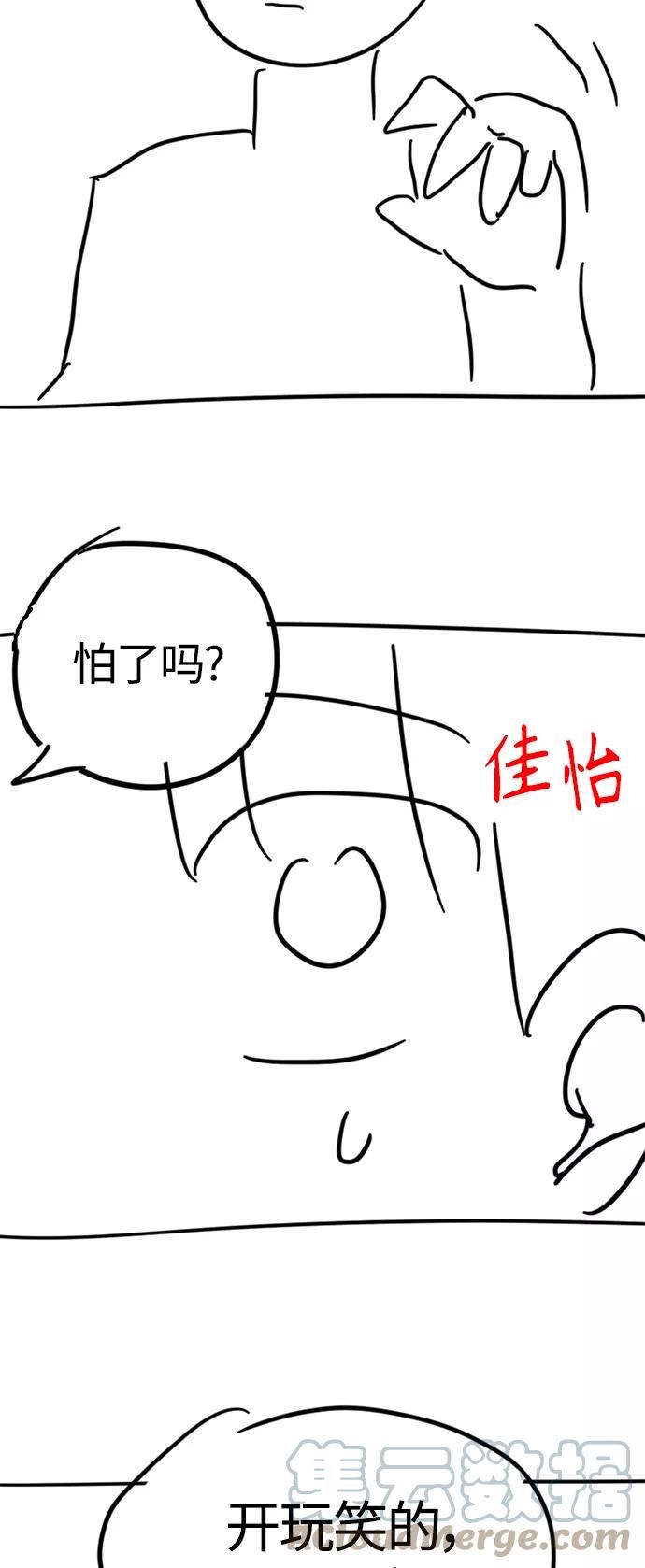 少女的审判酒青讲什么漫画,【免费】 特别篇261图