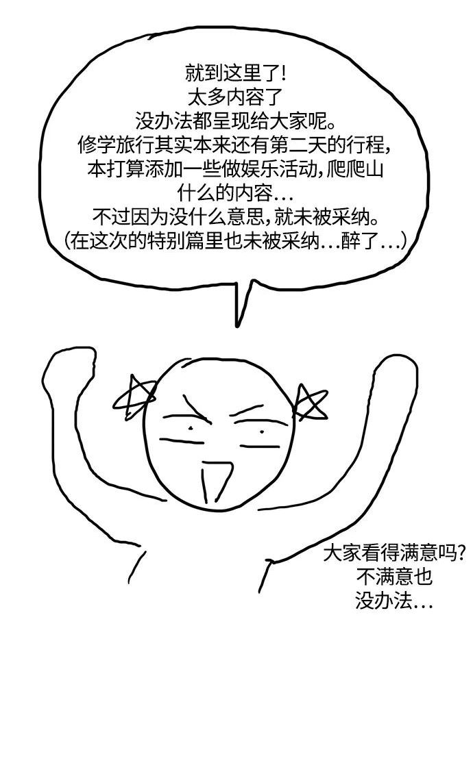 少女的审判酒青讲什么漫画,【免费】 特别篇266图